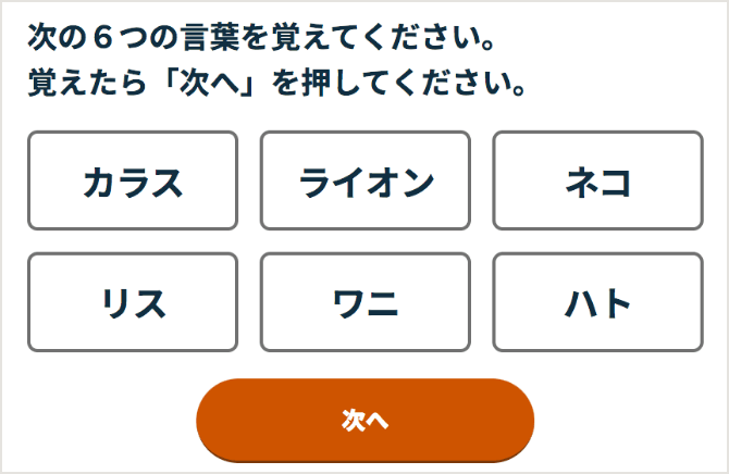 数字の記憶1