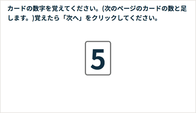 記憶と計算1